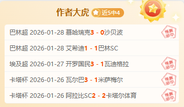 赛季德甲联,赛第,轮亮点汇总,OD,SPORTS