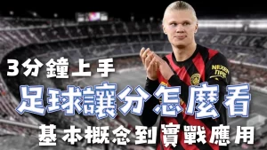 国安新帅冬,训开课亲自,授课引关注,OD,SPORTS
