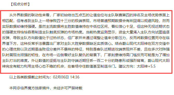 巅峰对决,昨日欧战五,战全胜,OD,SPORTS