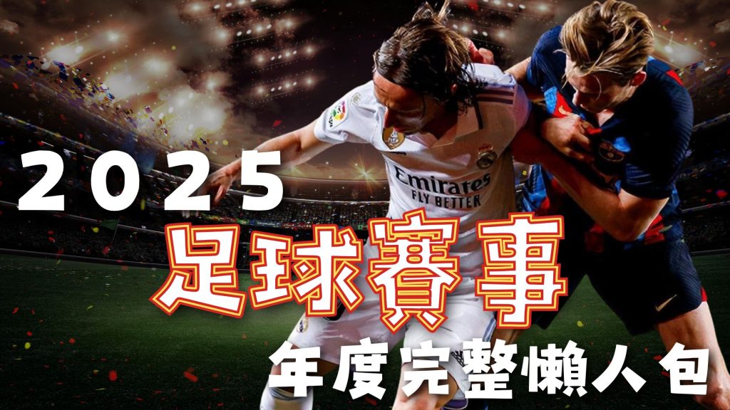 伊朗联赛,负悬念重重,保级战数据,OD,SPORTS