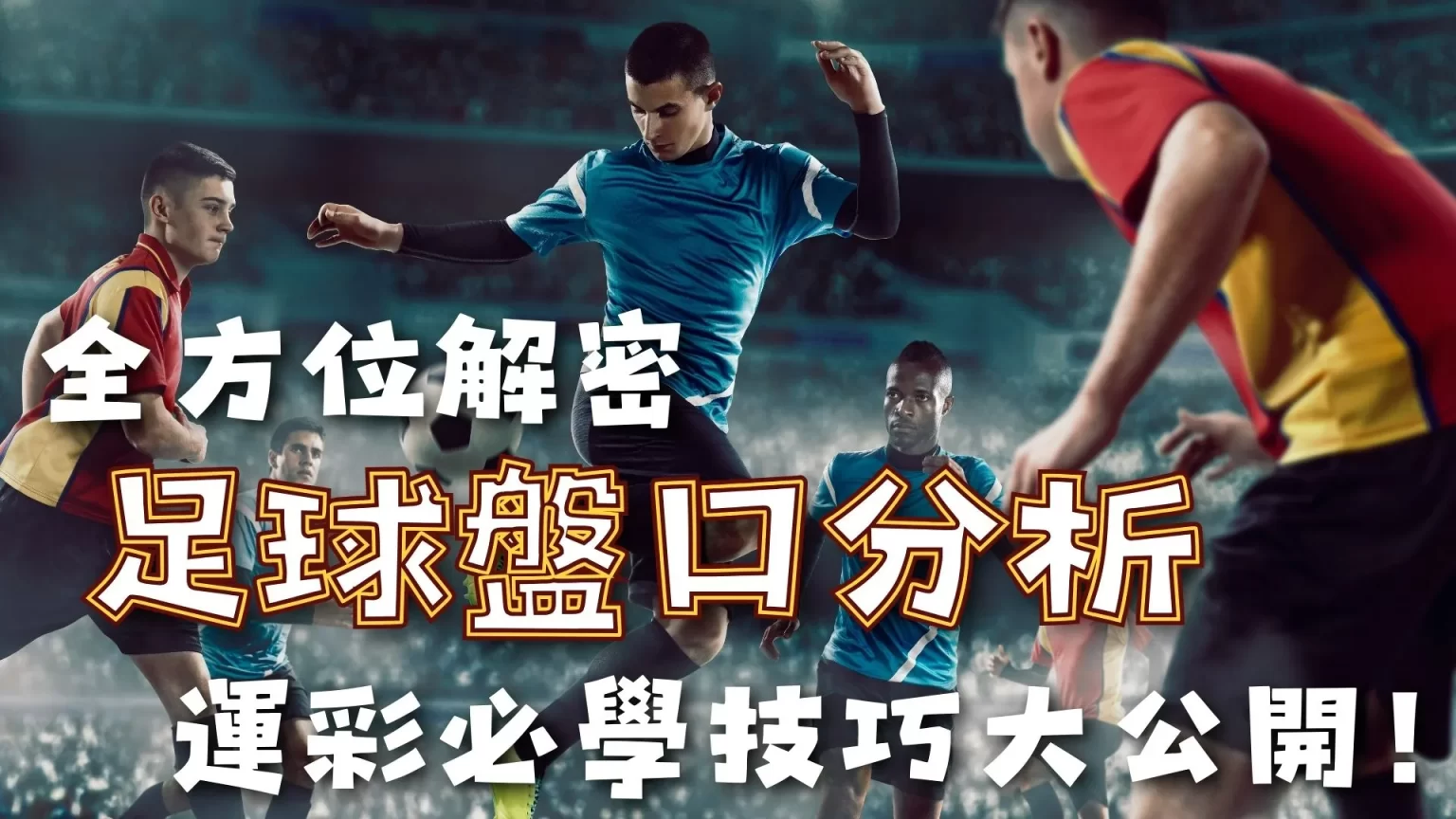 新春走访基,探访革命足,迹与和谐社,OD,SPORTS
