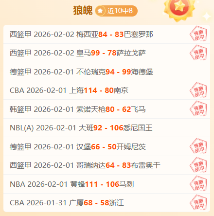 北京队力克,山西队,荣膺首届,OD,SPORTS