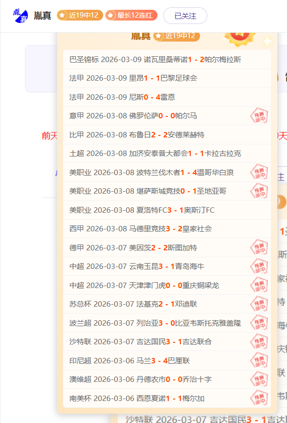 欧冠第,轮巅峰对决,日晨,OD,SPORTS