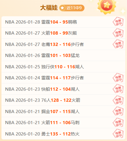 公牛击败篮,延续四连胜,佳绩,OD,SPORTS