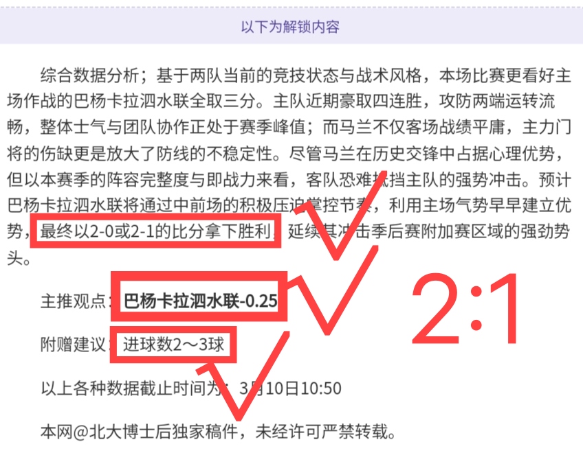 火箭对阵雄,伤病情况公,三将存疑,OD,SPORTS