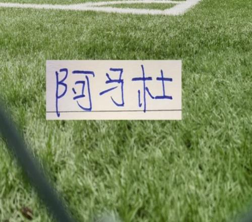 切尔西死里,逃生,詹姆斯任意,OD,SPORTS