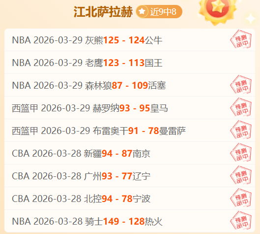 中国篮球名,人堂展现新,一代传承辉,OD,SPORTS