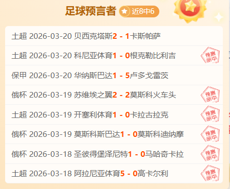 塞浦甲,连胜大乐透,期号专家推,OD,SPORTS