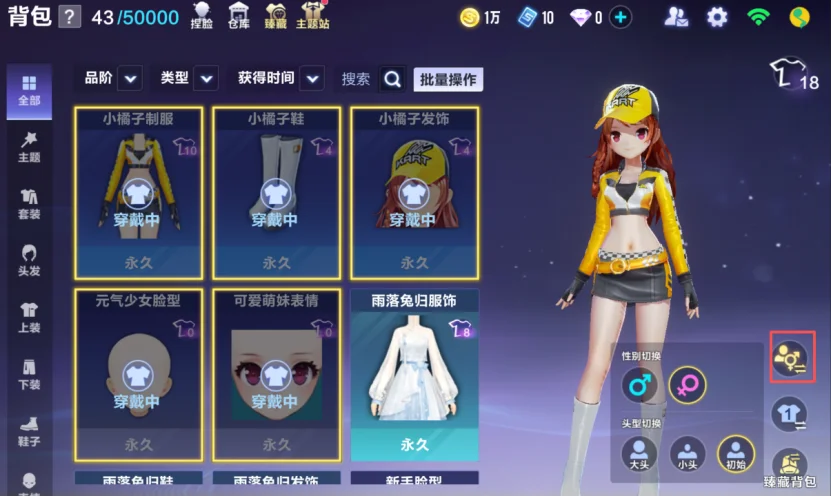 篮球公园,杨鸣教练演,绎城市球队,OD,SPORTS