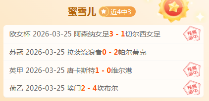 阿森纳替补,阵容,次出场领跑,OD,SPORTS