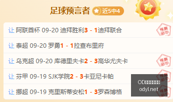 切尔西急需,中场强援,阿姆帕杜替,OD体育,OD体育平台,OD体育官网,OD SPORTS