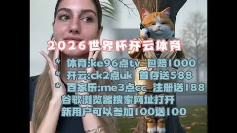 伯恩茅斯实力出众，众志成城共创辉煌