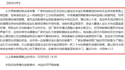 【巅峰对决】昨日欧战五战全胜，今夜赛事悬念迭起，策略对决即将上演！