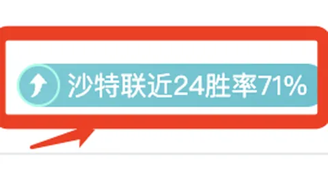 萨卡喜忧交织：三分球得手乐开颜，却对表现及险平心有不甘