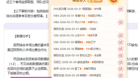 约基奇绝杀一投震惊四座：此等进球意料之外